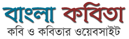 www.bangla-kobita.com