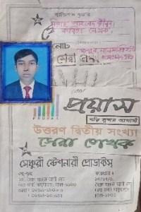 মায়ের কবিতা 