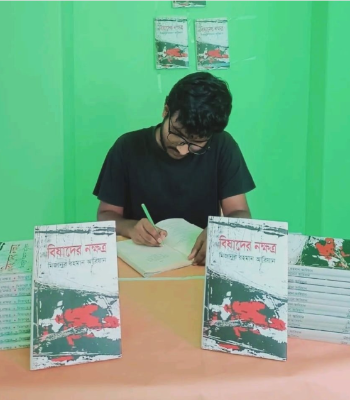 মিজানুর রহমান আরিয়ান ৪৪